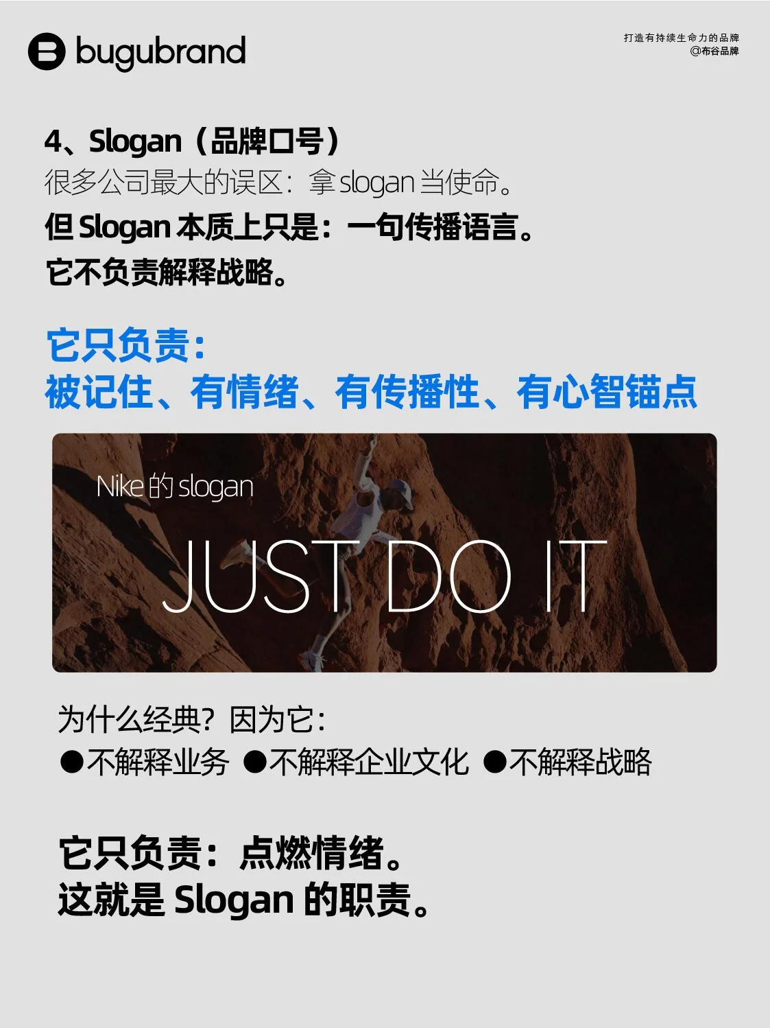 4步讲清品牌文化!使命愿景价值观别再写成空话