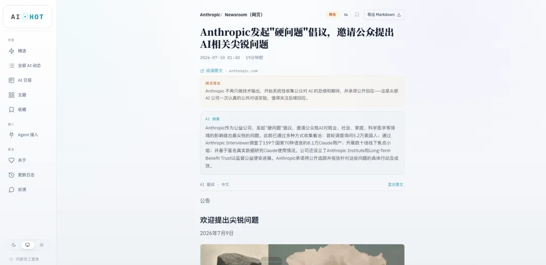 GPT-5.6深夜上线!ChatGPT和Codex正式合并,一个时代结束了