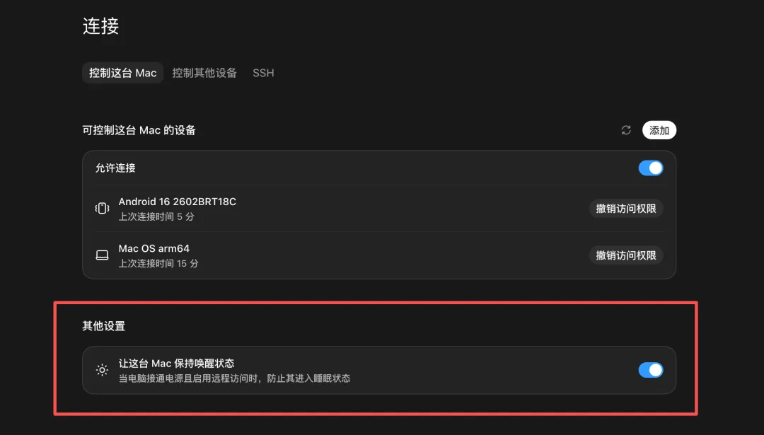完全免费!教你随时随地让Agent干活的远程操控方案!