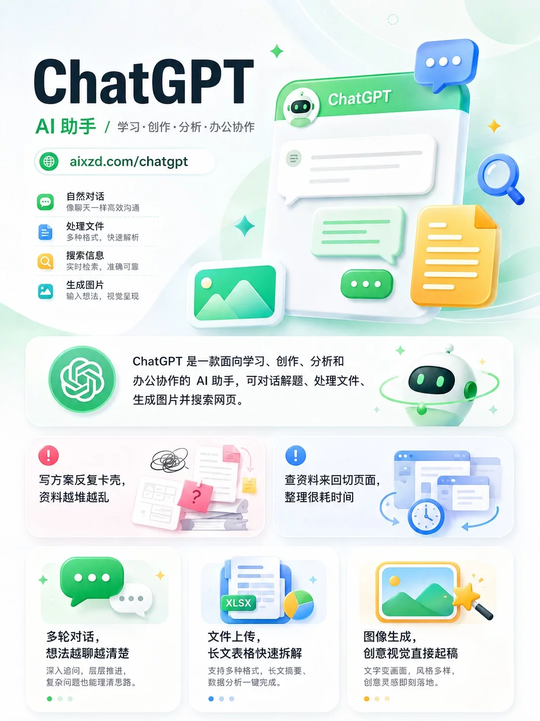 ChatGPT