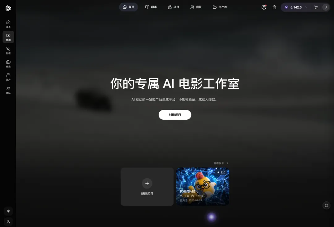 AI短剧成本打下来了！海艺剧场3毛一秒出片，剧本分镜角色AI全包