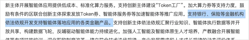 一文带你看懂10条“北京智能体新政”,跟每个人都息息相关!