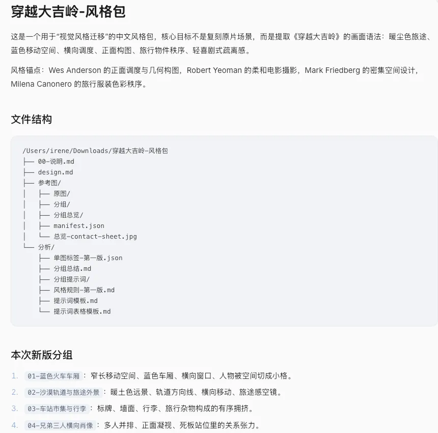 这个宝藏Skill,能帮你把电影画面拆成可复用的视觉系统!