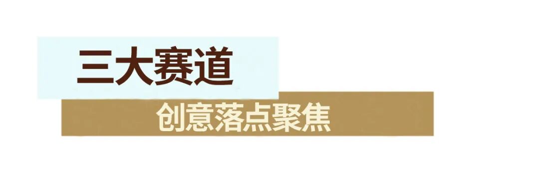 晋江&敦煌国际设计共创工作营:15个席位限时开放,创意直通生产线