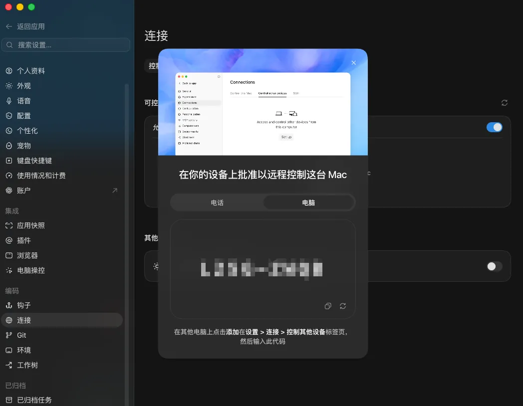 完全免费!教你随时随地让Agent干活的远程操控方案!
