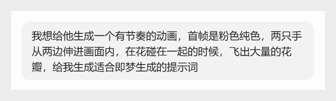 我把关键词都分享出来了,以后别说不会做动效了!