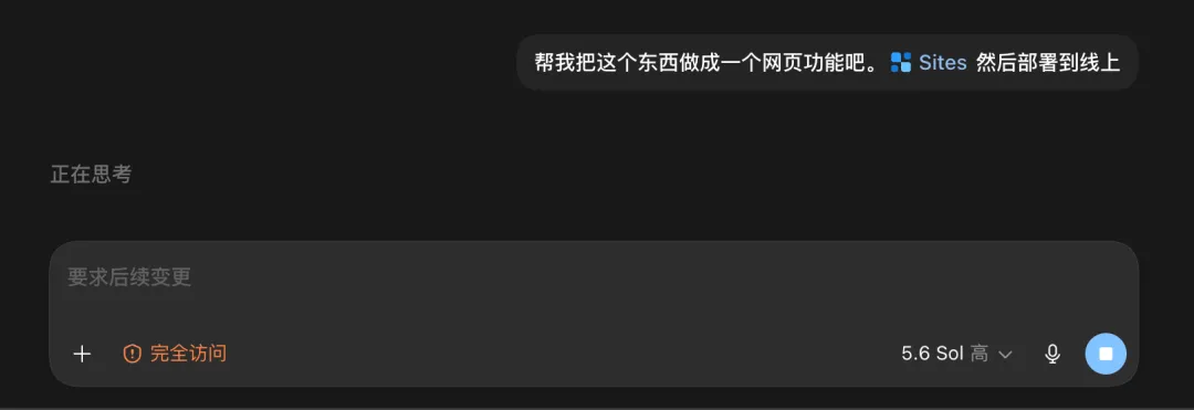 GPT-5.6深夜上线!ChatGPT和Codex正式合并,一个时代结束了