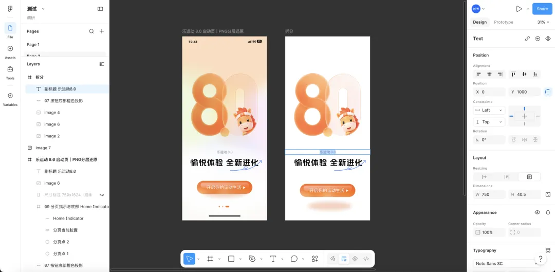 AI和Figma终于打通了!教你让效果图变成可编辑设计稿!
