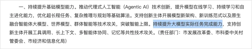 一文带你看懂10条“北京智能体新政”,跟每个人都息息相关!