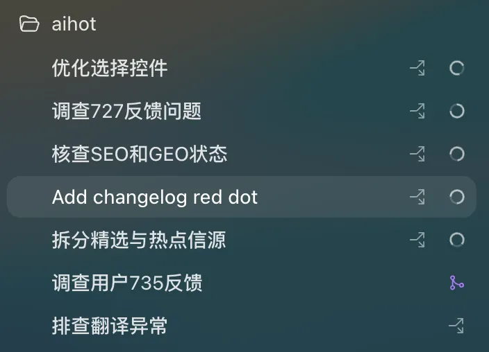 每天Vibe Coding 16小时后,这是我觉得现在最好用的AI开发流程!