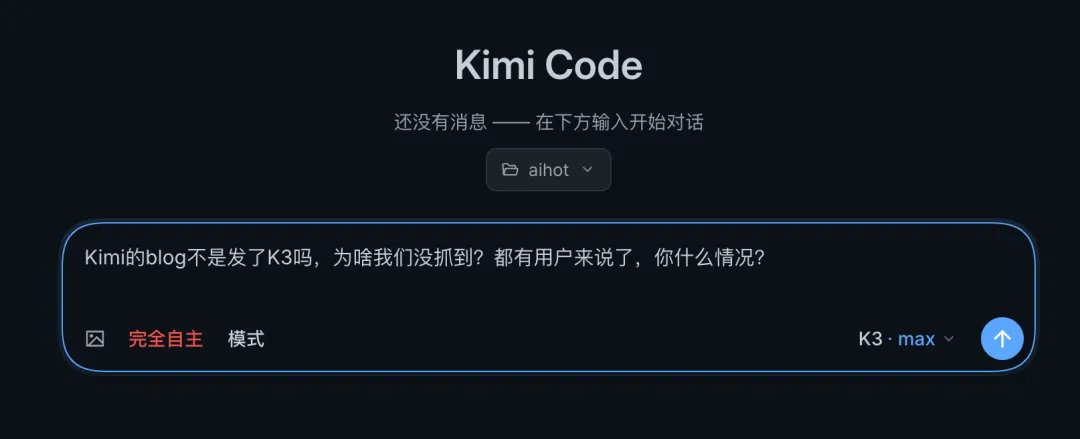 Kimi正式发布2.8万亿大模型K3,这是属于我们的荣光!