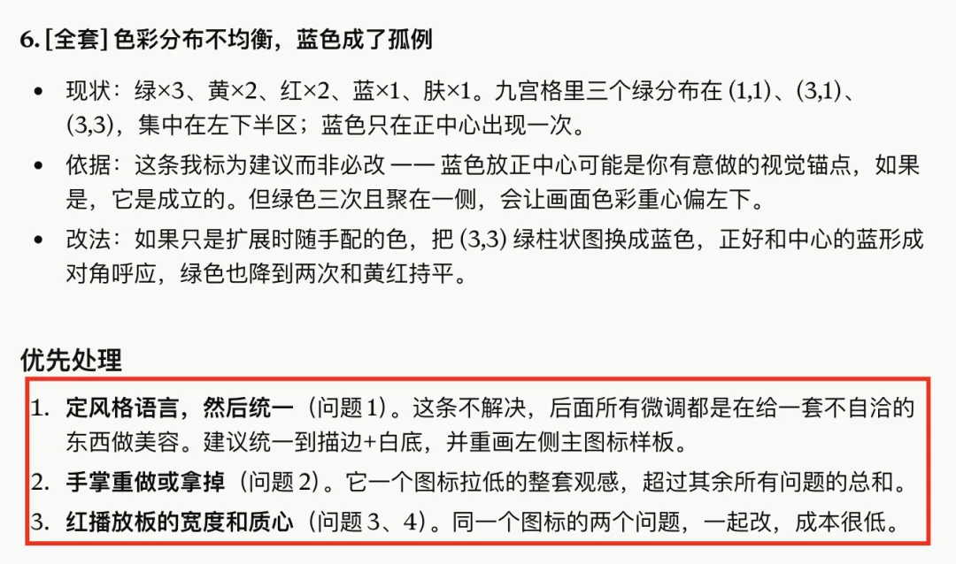 我养了一个设计评审专家Skill，帮你一键提升设计质量！