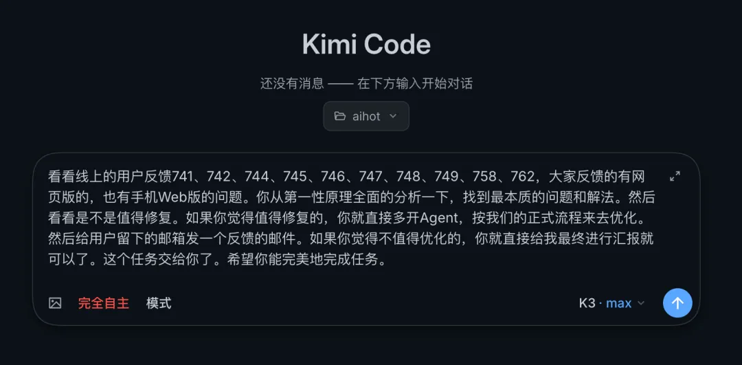 Kimi正式发布2.8万亿大模型K3,这是属于我们的荣光!