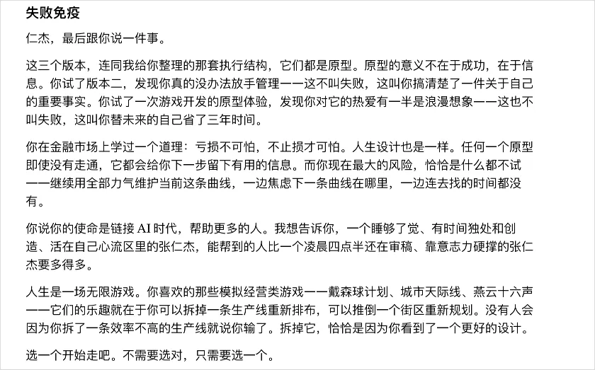 我把斯坦福最火的一门课,做成了Prompt来帮我设计人生!