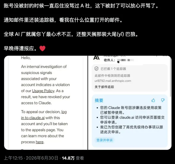 Anthropic偷偷在Claude Code植入隐形代码,只为识别中国用户!