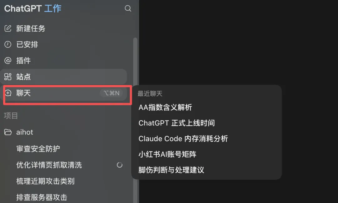 GPT-5.6深夜上线!ChatGPT和Codex正式合并,一个时代结束了