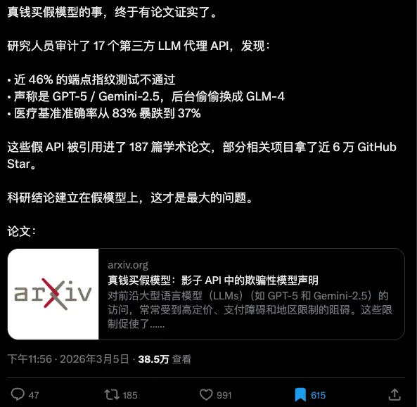 AI说不出的随机数，成了鉴别套壳大模型最好的照妖镜