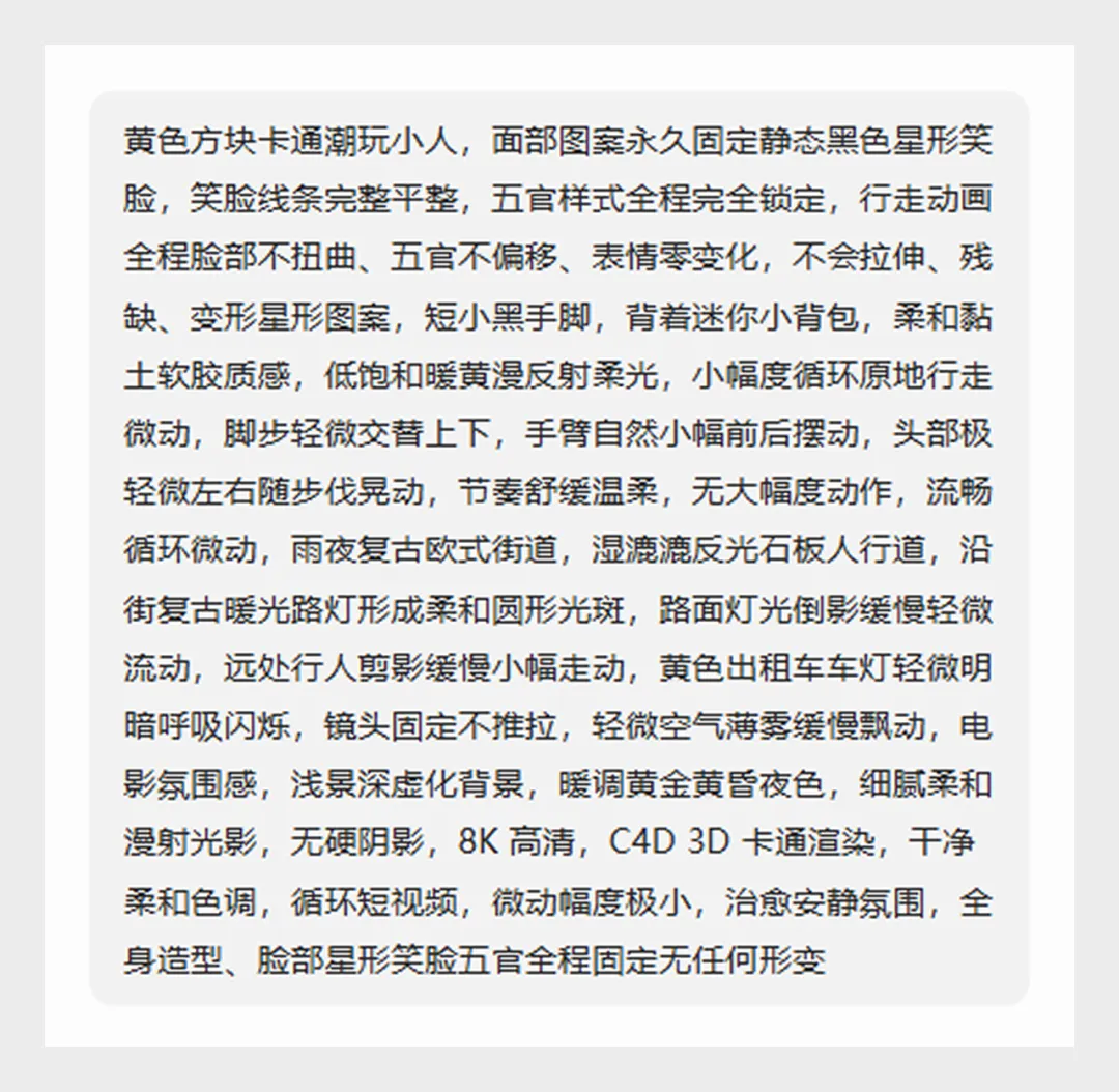 关键词都分享出来了,别再问这个动态怎么用AI做了!