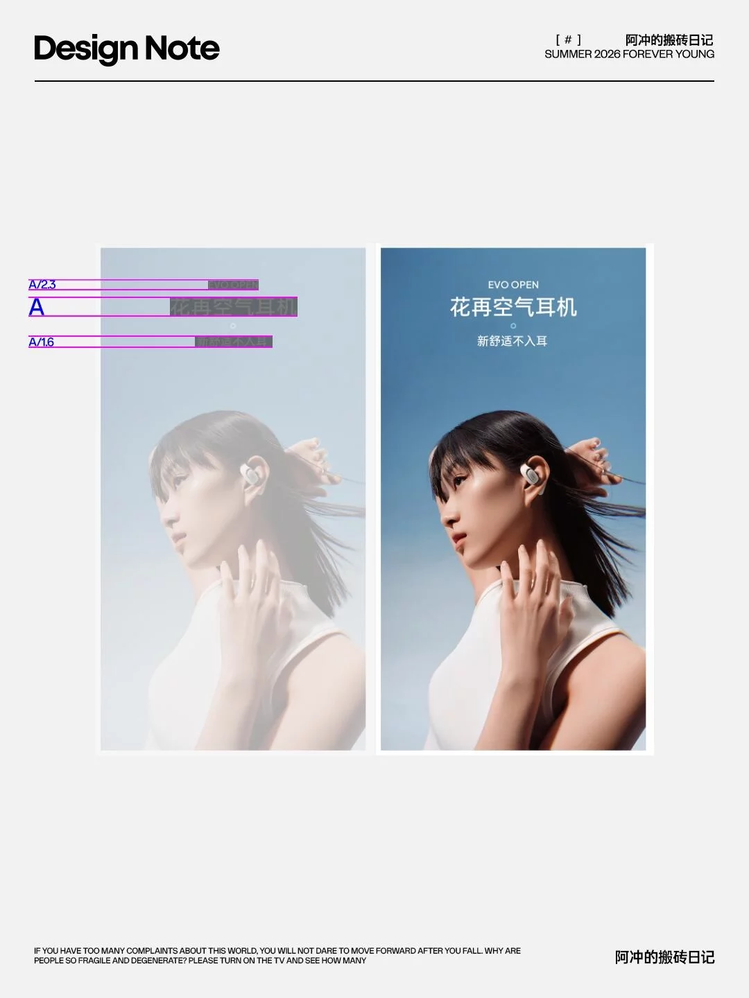 电商排版总显得乱!1套字号公式快速拉开文字层级