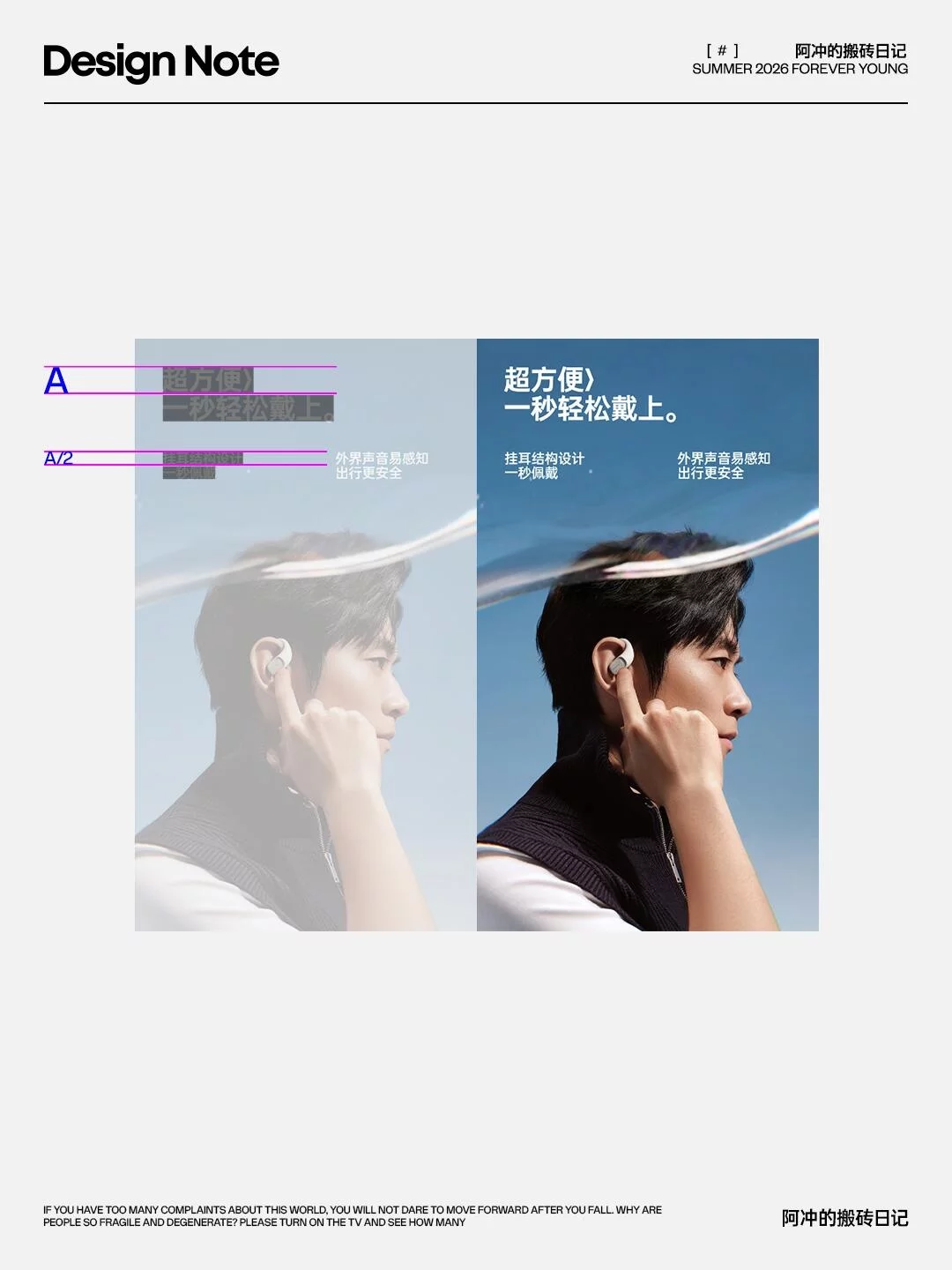 电商排版总显得乱!1套字号公式快速拉开文字层级