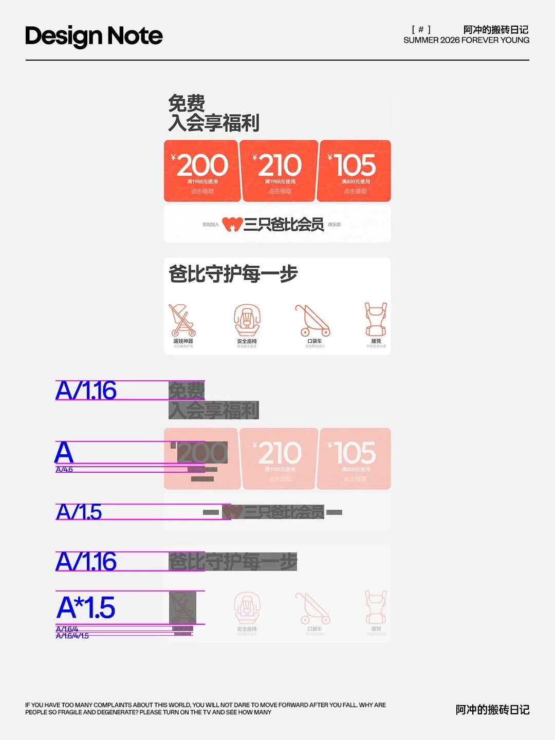 电商排版总显得乱!1套字号公式快速拉开文字层级