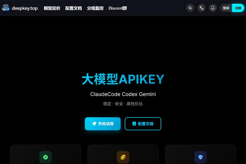 deepkey