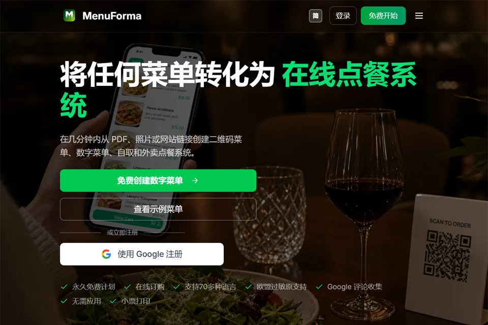 MenuForma