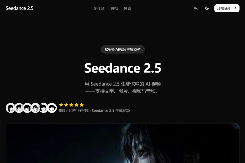 Seedance 2.5