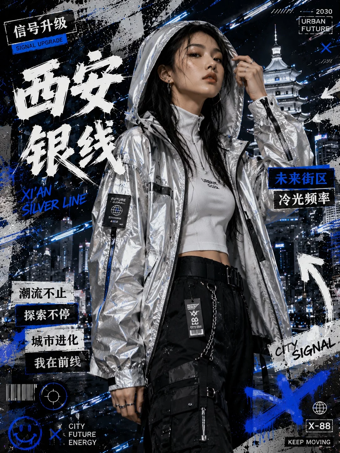 提示词灵感!9款中国城市涂鸦海报,张张都很出片