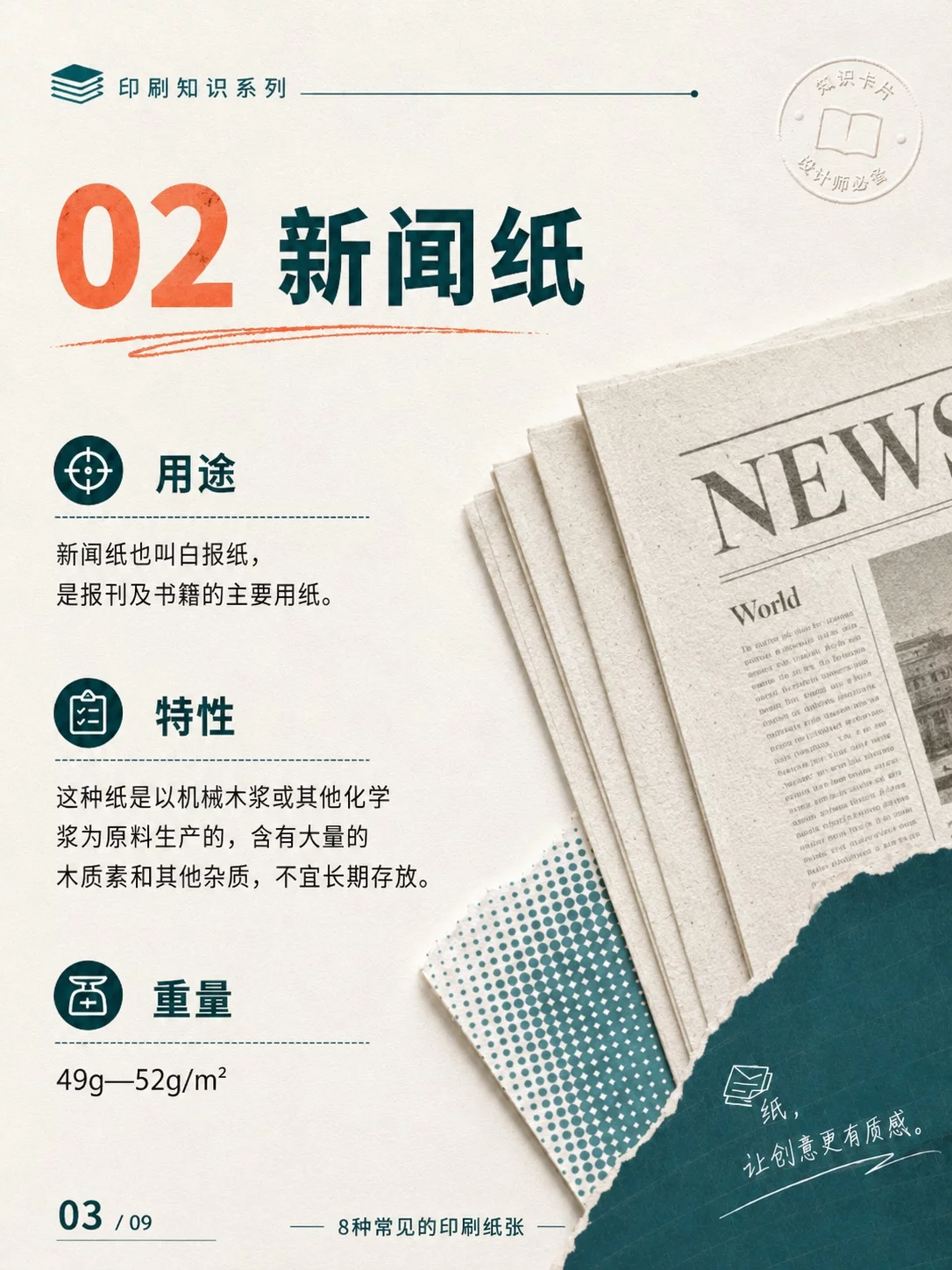 印刷选纸别再靠猜!8种常见纸张用途一次看懂