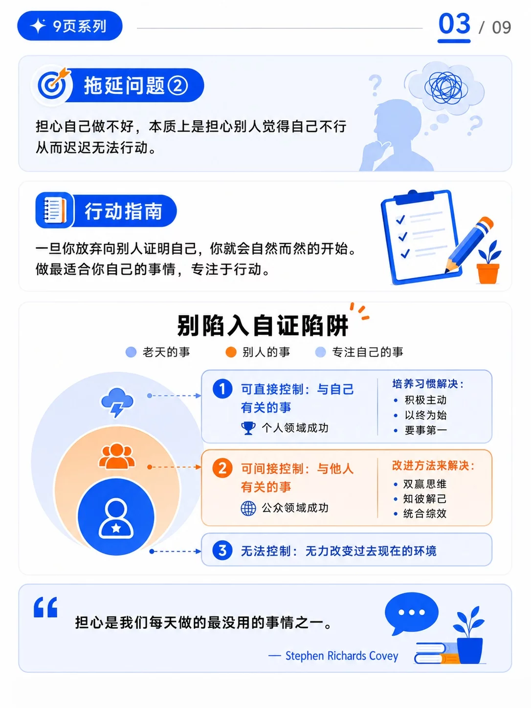别再和拖延硬耗了!8个行动指南帮你重新找回执行力