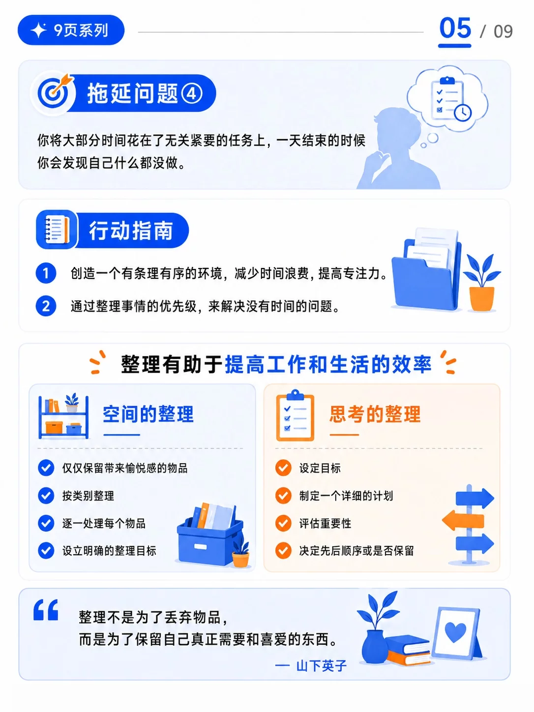 别再和拖延硬耗了!8个行动指南帮你重新找回执行力
