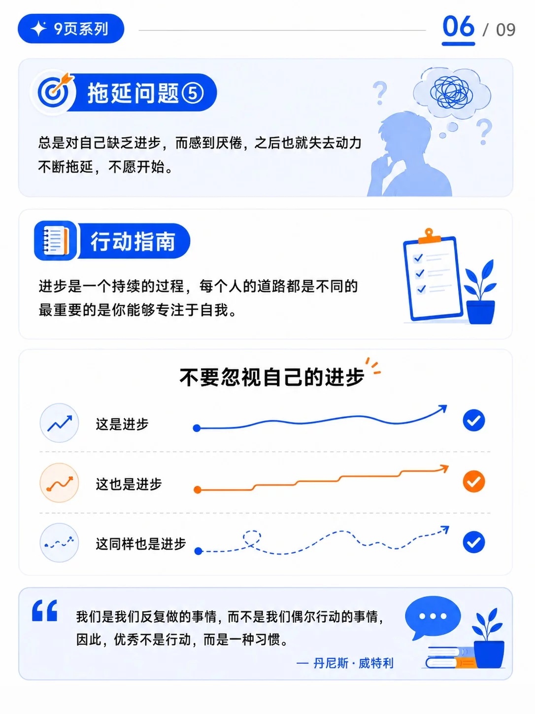 别再和拖延硬耗了!8个行动指南帮你重新找回执行力