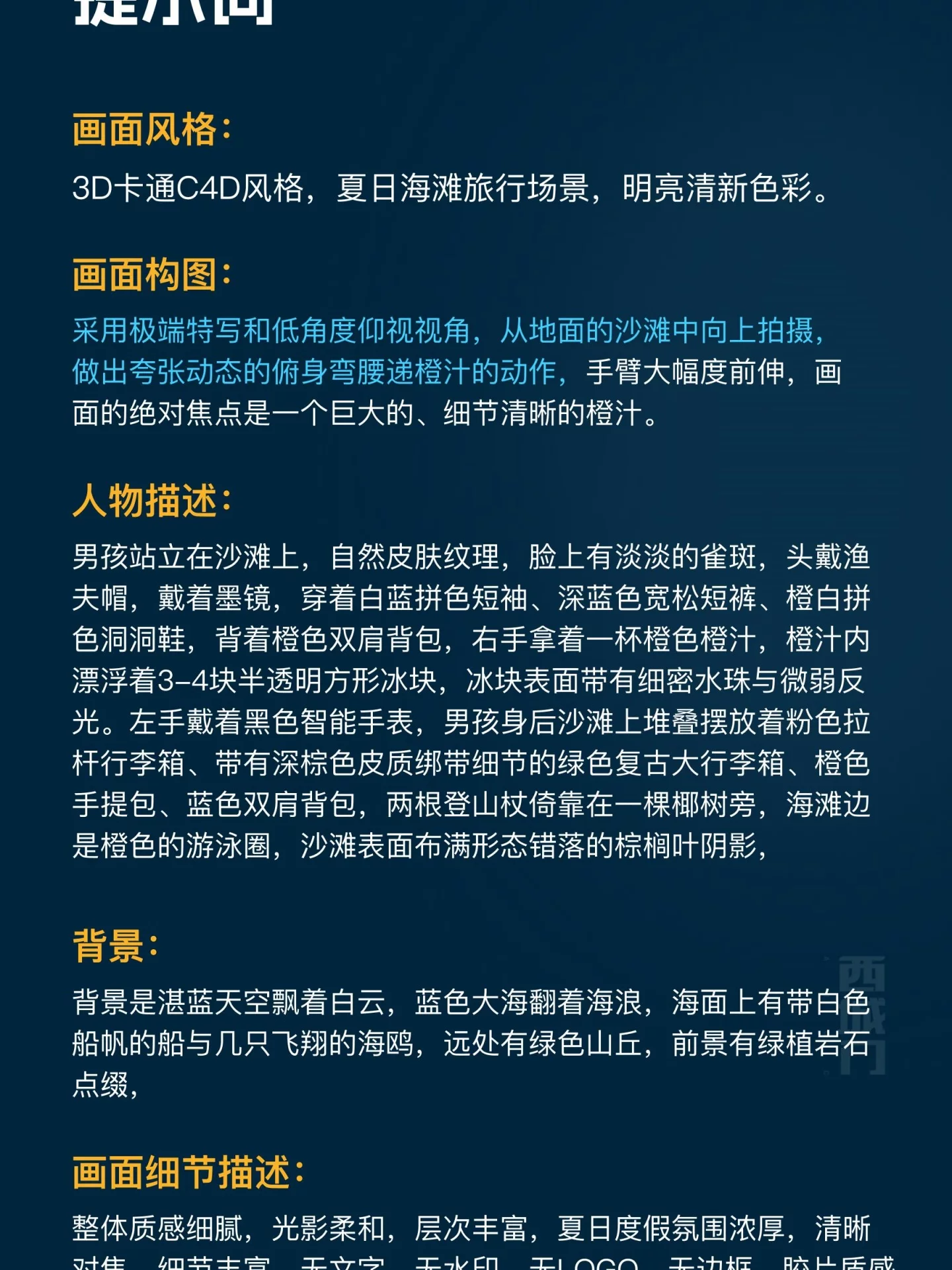 大透视提示词怎么写?拆解5个关键结构轻松做出视觉大片