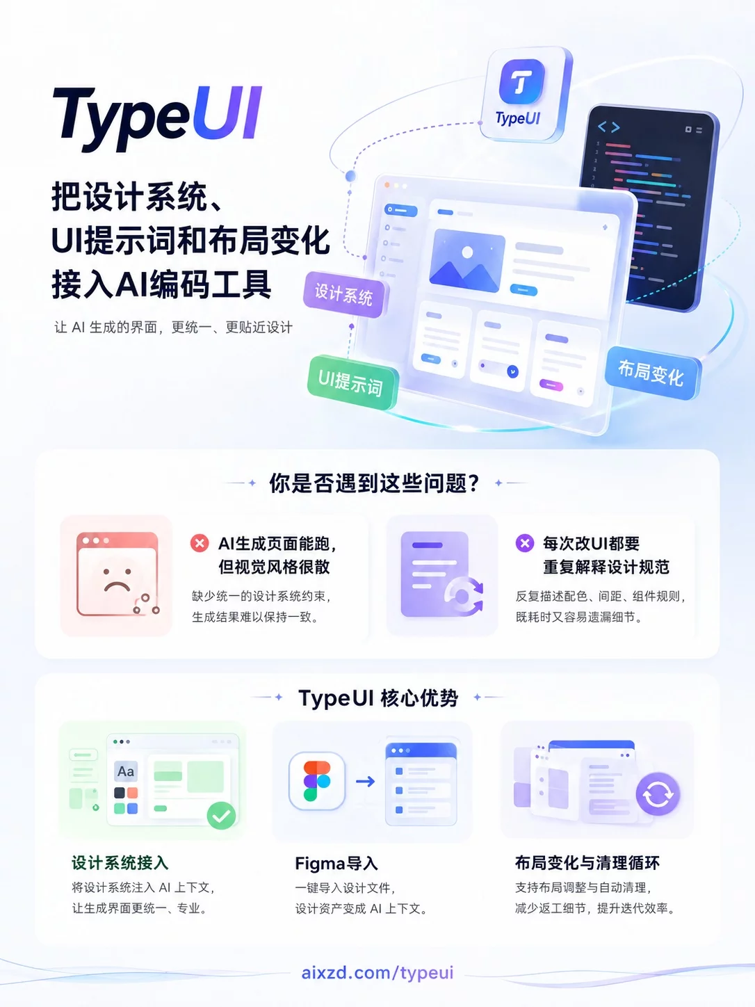 TypeUI