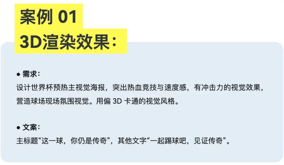 这样用AI做海报排版，高级感立马提升！