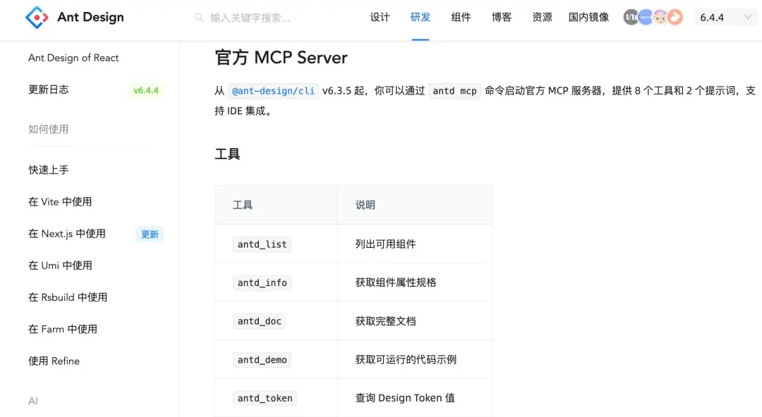 超详细！AI Coding中组件库的接入技巧+保姆级指令案例！