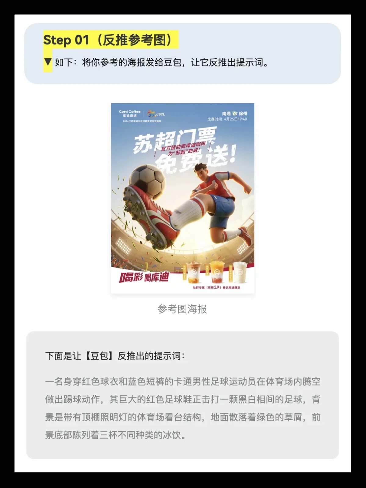 这样用AI做海报排版，高级感立马提升！
