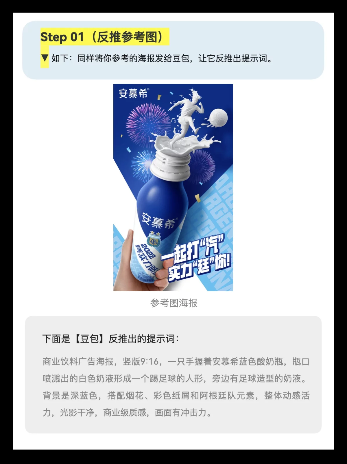 这样用AI做海报排版，高级感立马提升！