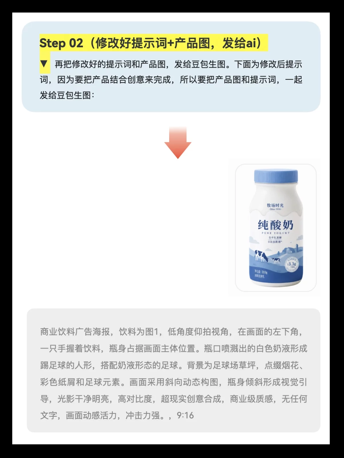 这样用AI做海报排版，高级感立马提升！