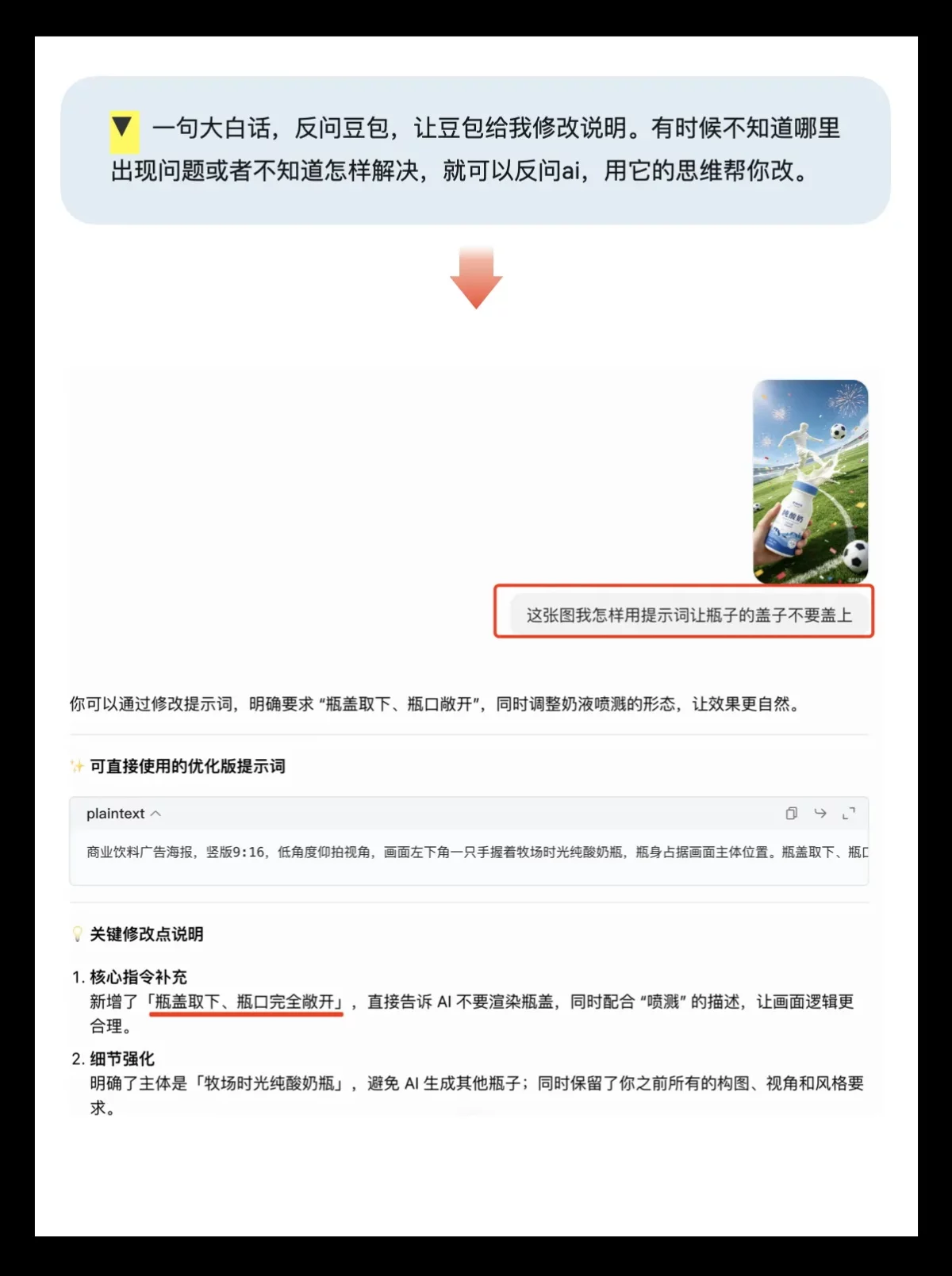 这样用AI做海报排版，高级感立马提升！