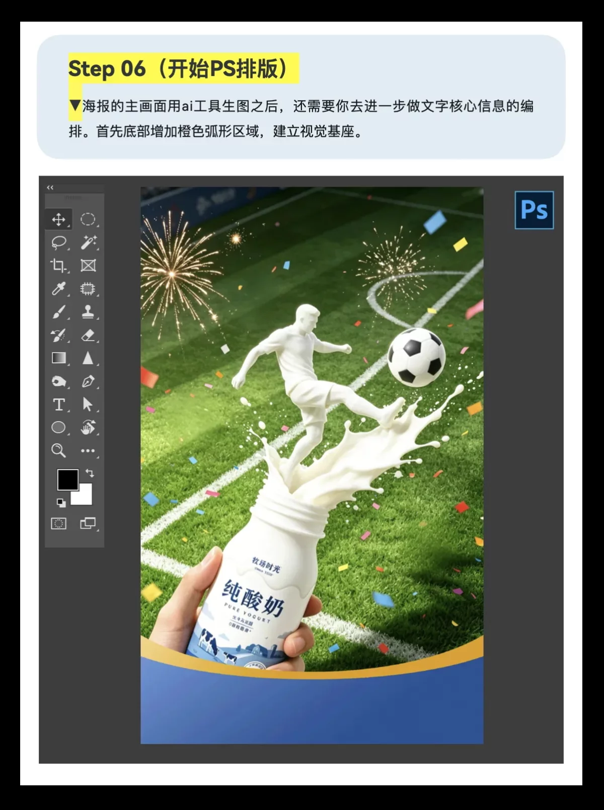 这样用AI做海报排版，高级感立马提升！
