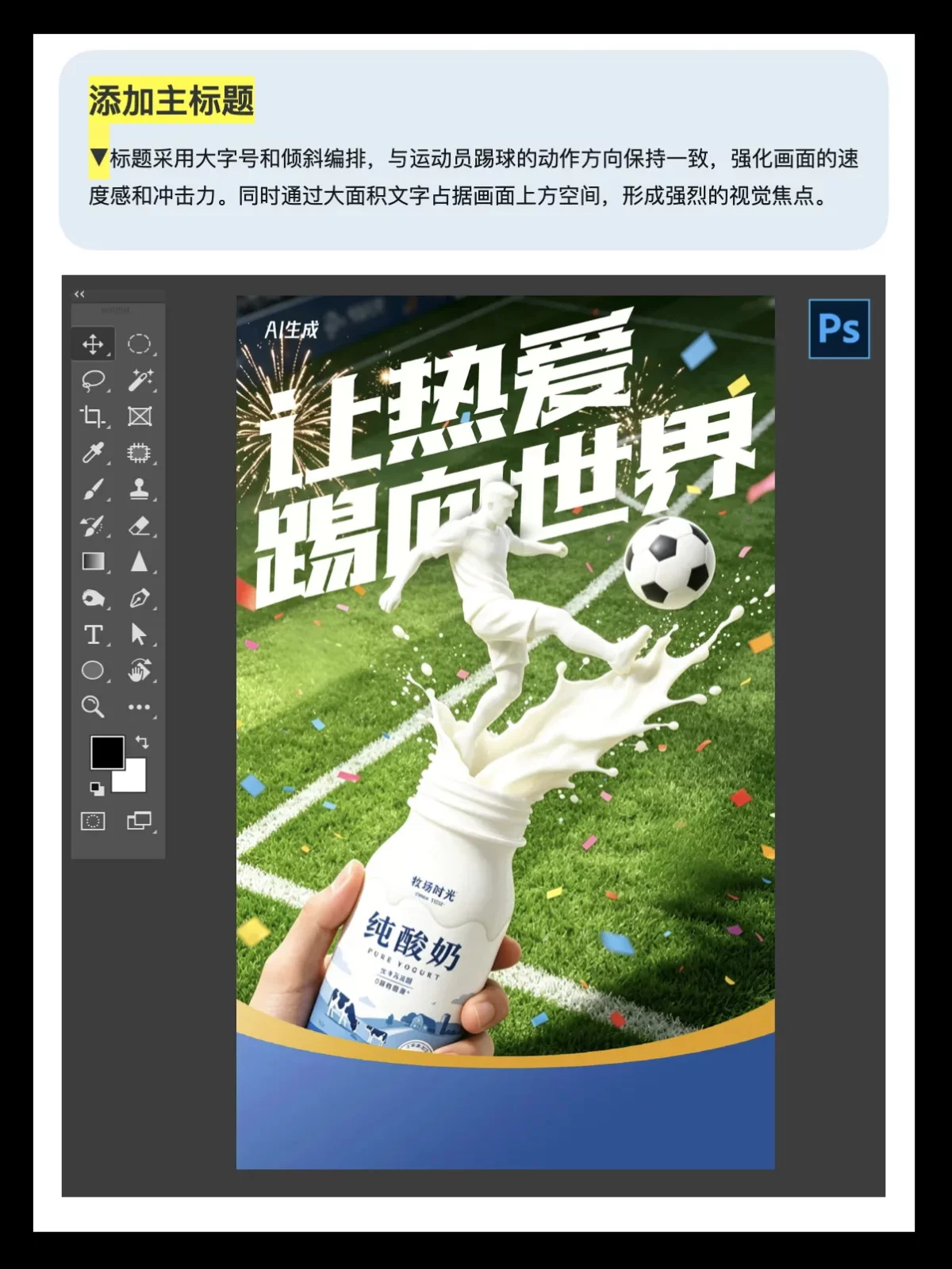 这样用AI做海报排版，高级感立马提升！