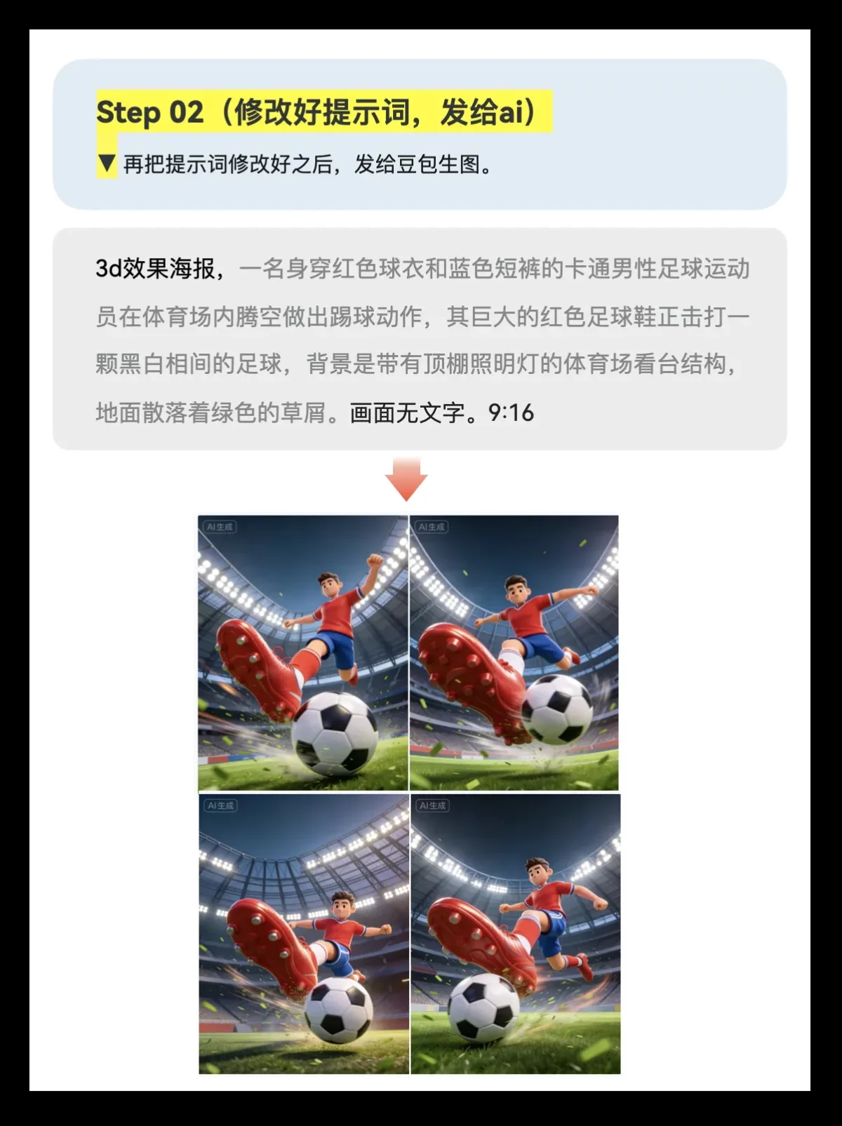 这样用AI做海报排版，高级感立马提升！