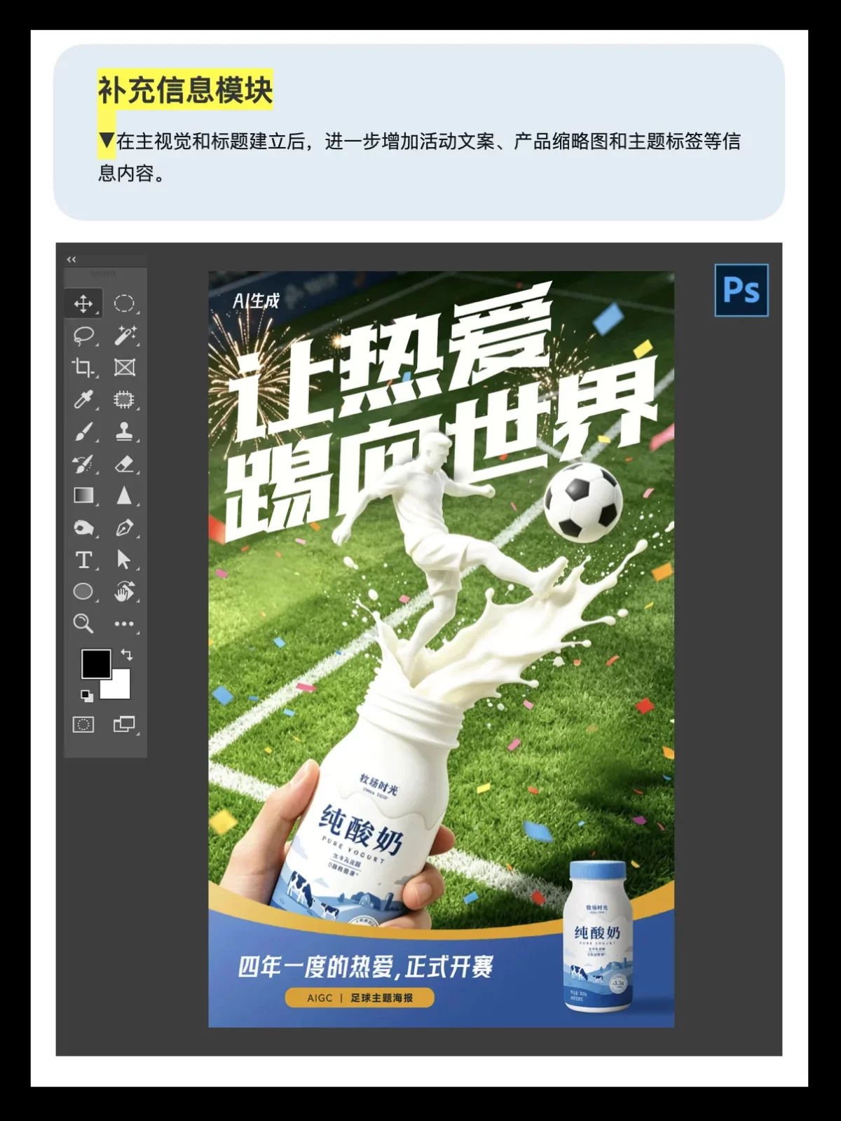 这样用AI做海报排版，高级感立马提升！