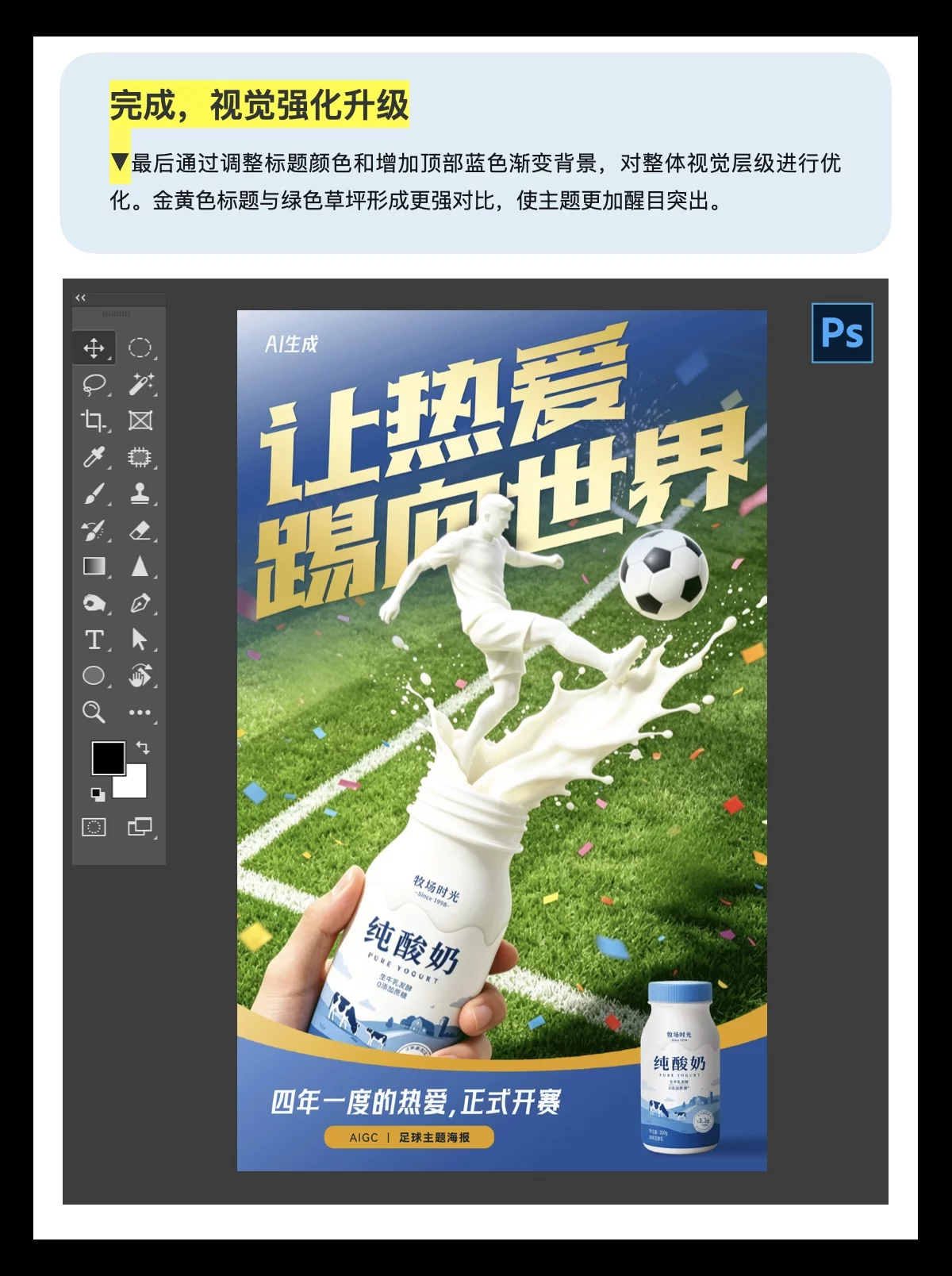 这样用AI做海报排版，高级感立马提升！
