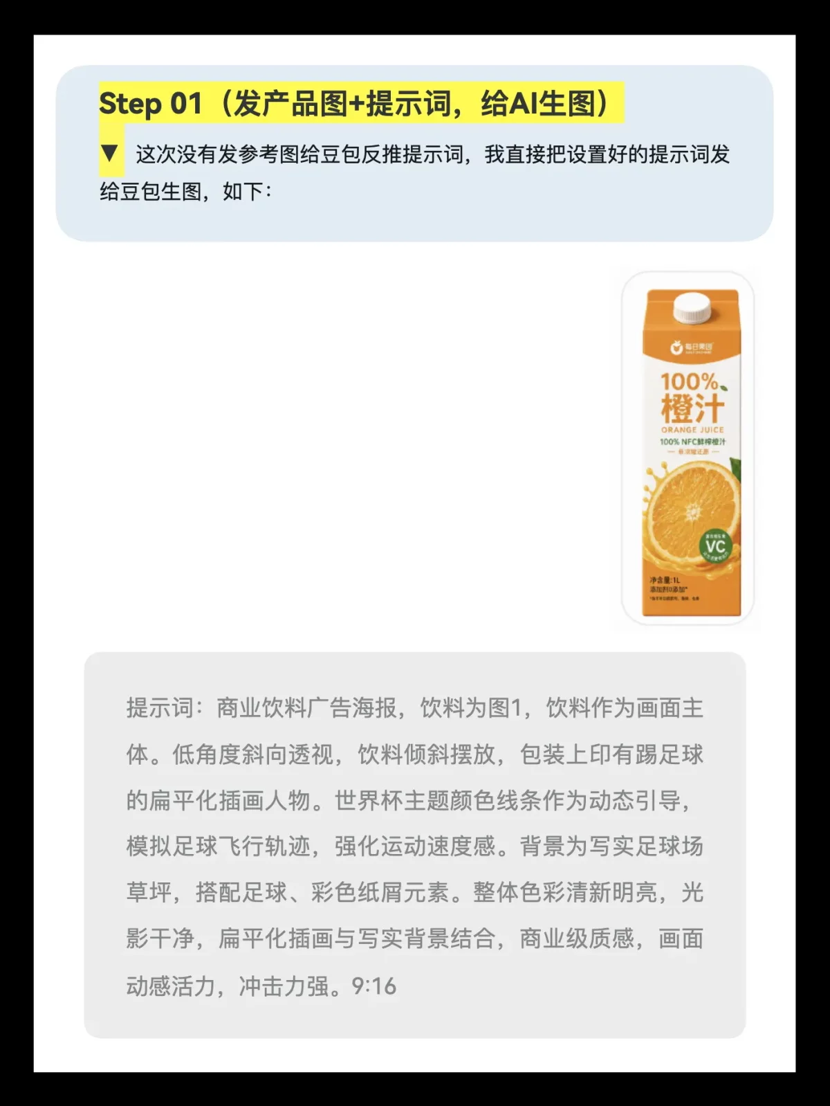 这样用AI做海报排版，高级感立马提升！