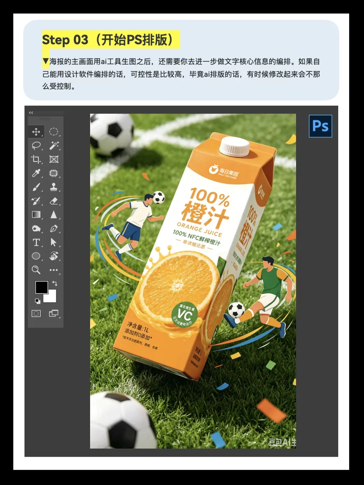 这样用AI做海报排版，高级感立马提升！