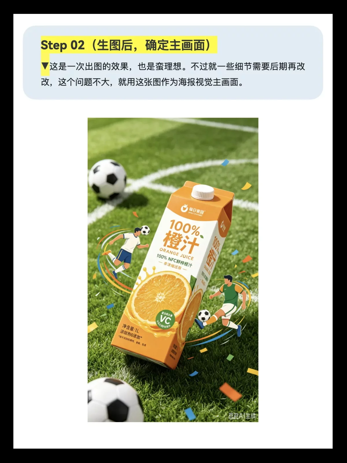 这样用AI做海报排版，高级感立马提升！