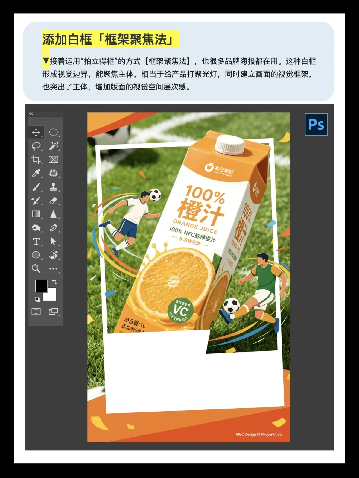 这样用AI做海报排版，高级感立马提升！